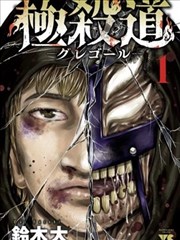 猫耳侦探社漫画封面