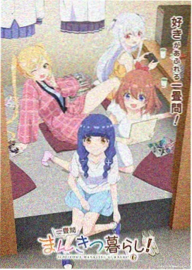 昭和笑闹剧修复版画面