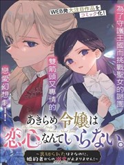 黑板下的秘密漫画封面